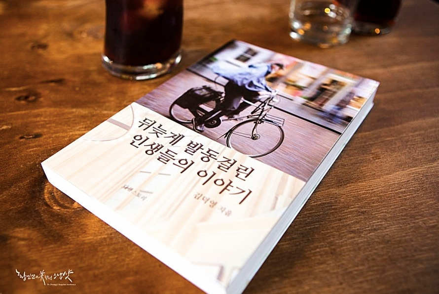 뒤늦게 표지.jpg