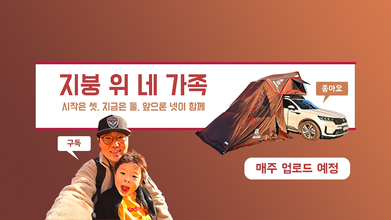 지뷩위네가족 헤더.jpg