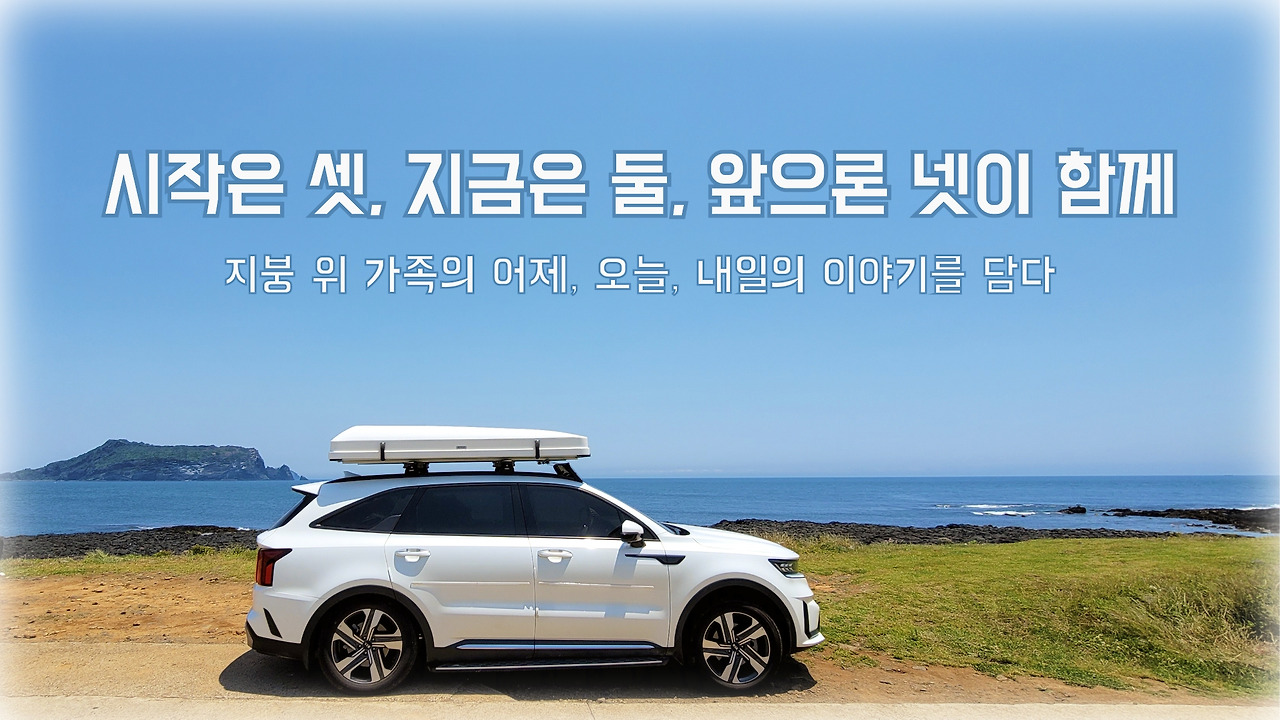 지붕위네가족 타이틀.jpg