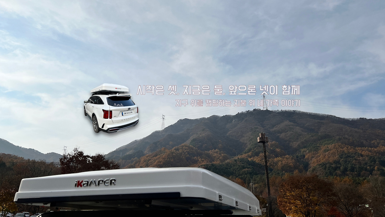 지붕위네가족 배너.jpg