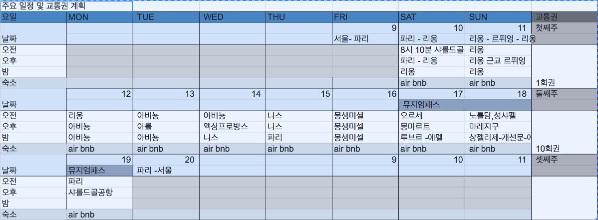 일정.jpg