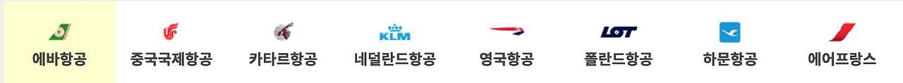 항공사선택.jpg
