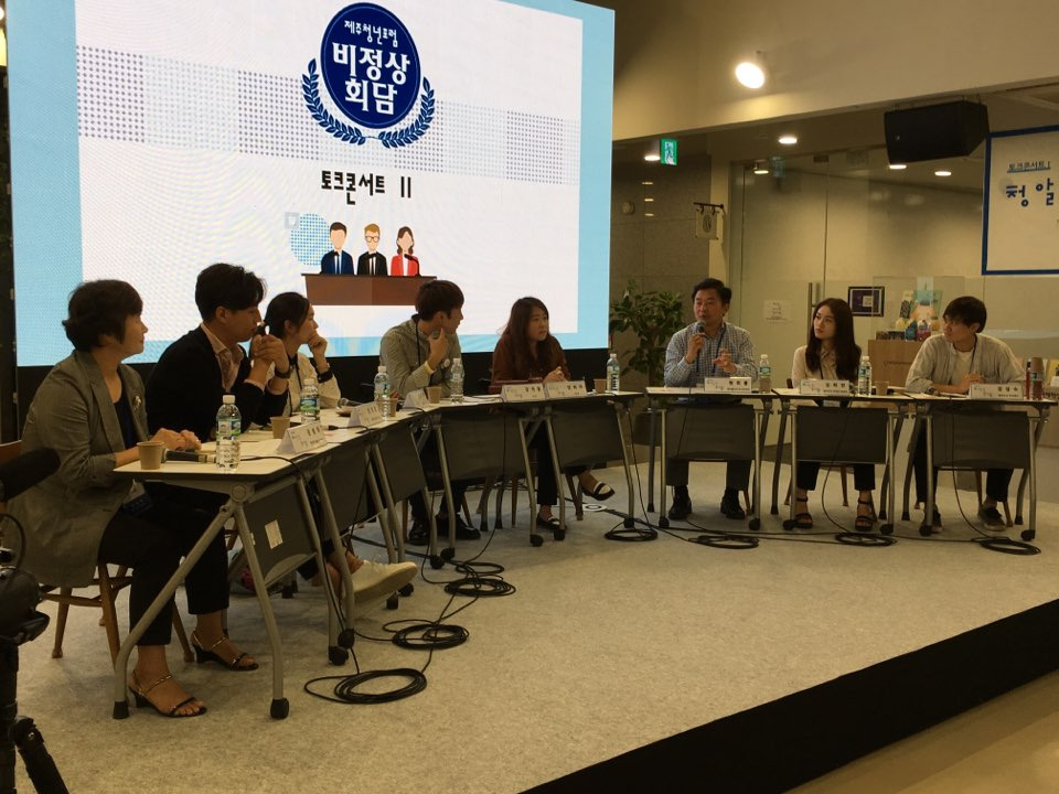 제주에서 청년포럼 '청년우리를 말하다'참여2.jpg