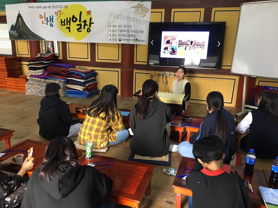 제주향교에서 강사활동모습.jpg