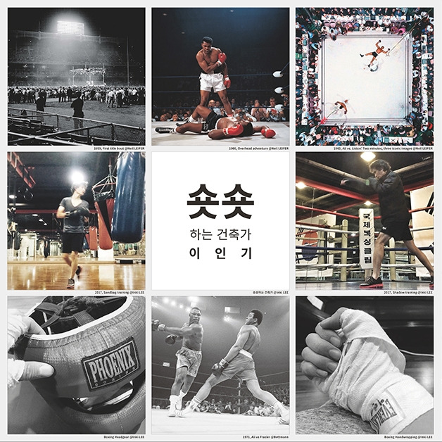 건축가의 취미생활전-이인기-정사각형.jpg