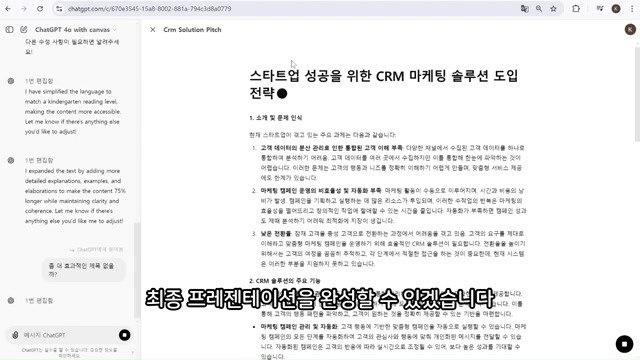 캔버스로 프레젠테이션 완성.jpg