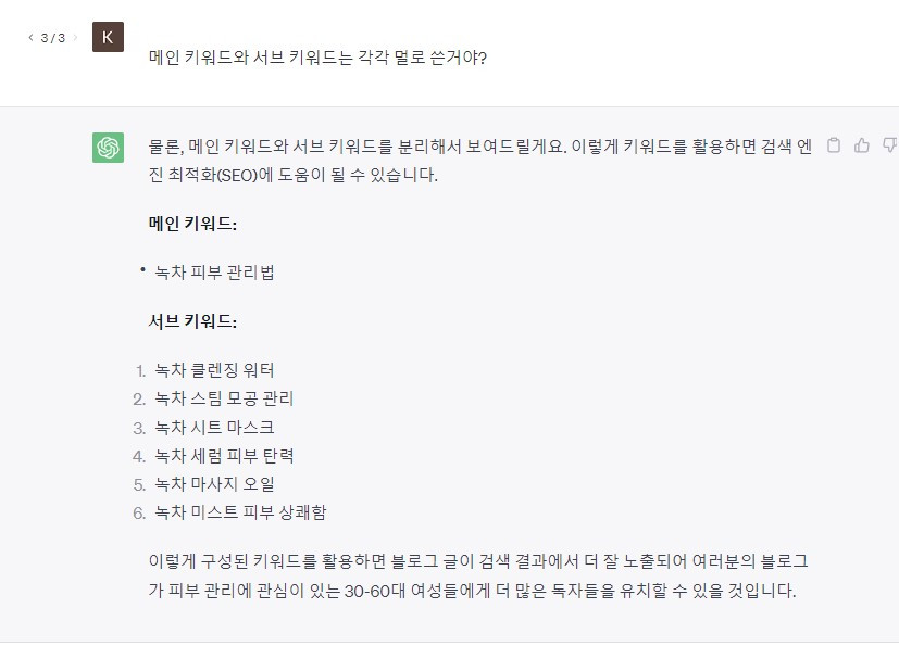 그냥 블로그 _키워드.jpg