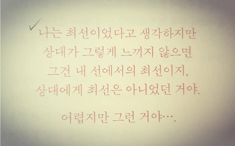 서로에게 최선이란.jpg