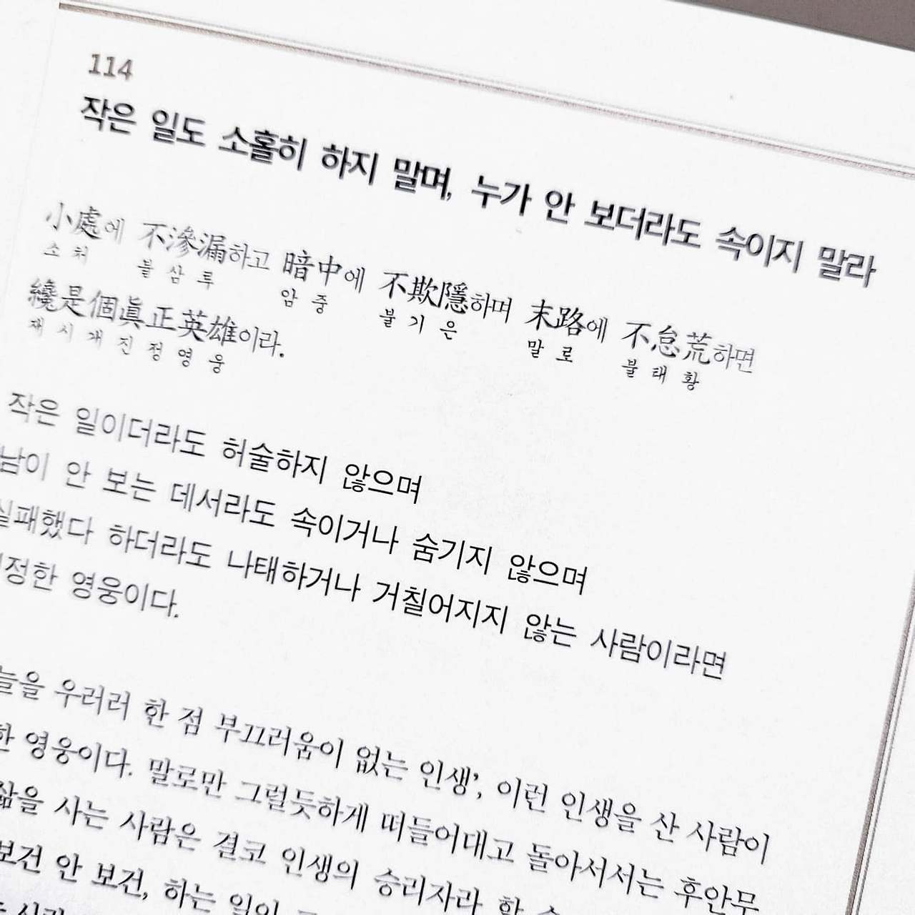 이 세상엔 보이지 않는 곳은 없다.