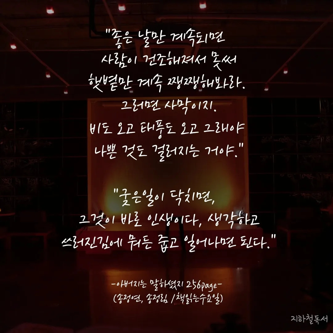 그래. 쓰러진 김에