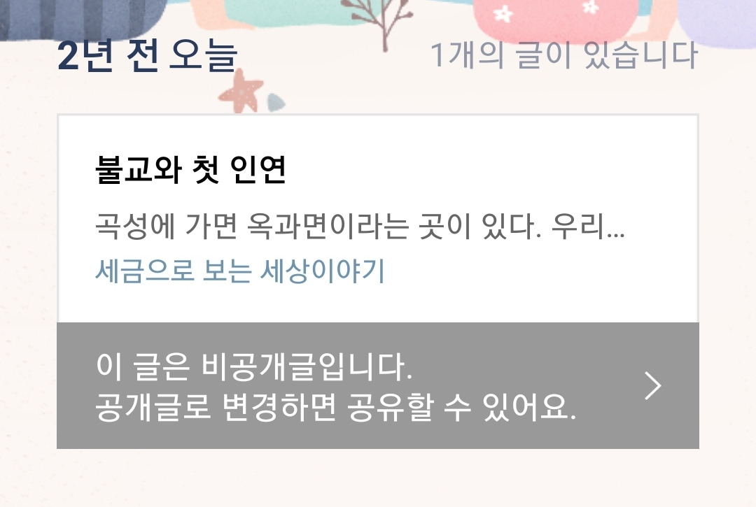 Screenshot_20190625-232909_Naver%20Blog.jpg