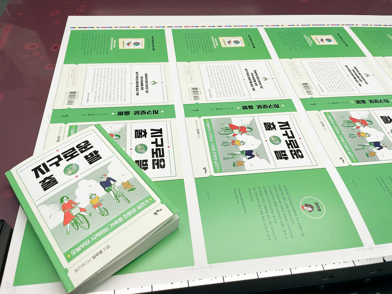 표지 인쇄 (6)-2.jpg