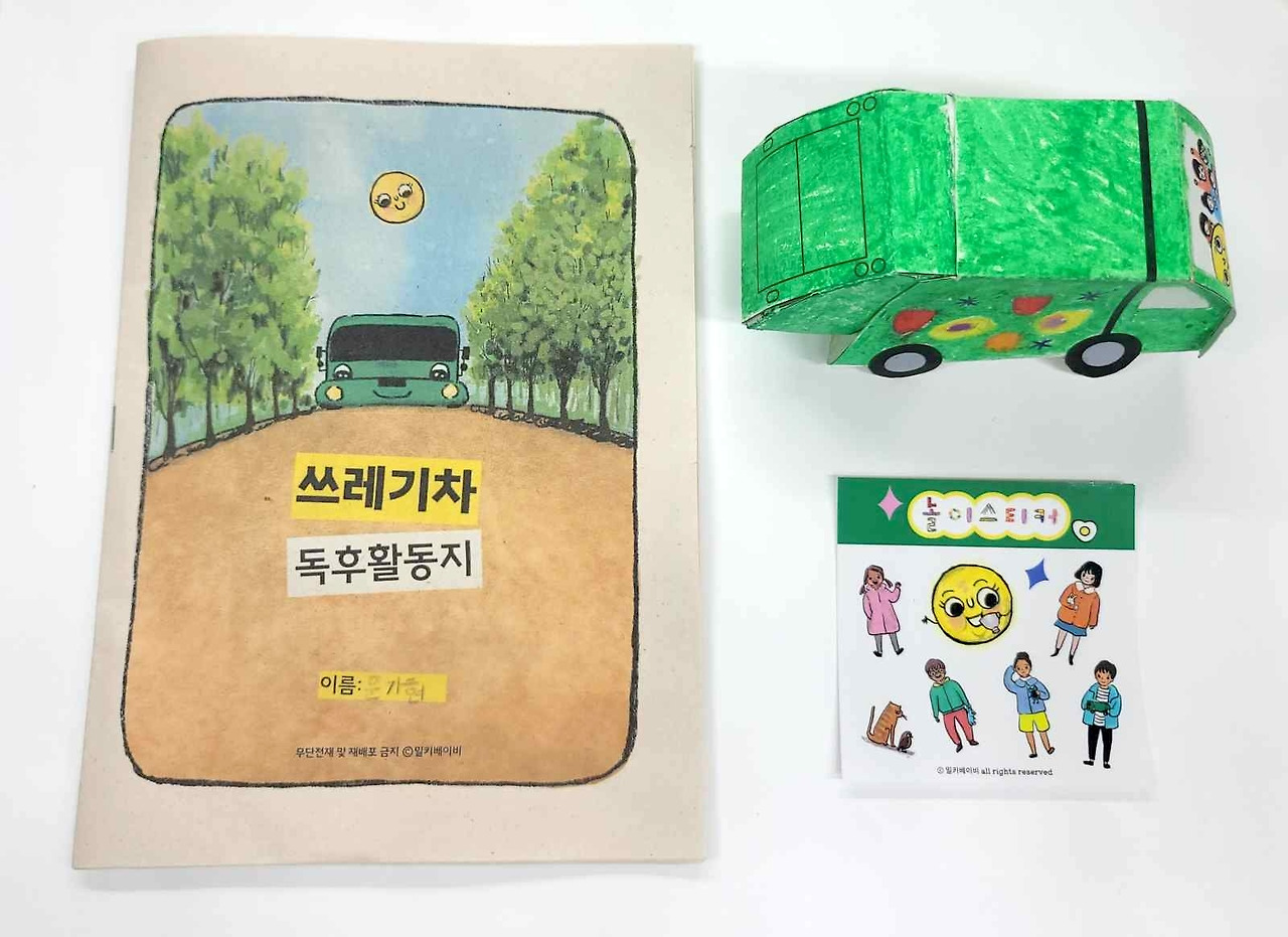 쓰레기차 키트 구성.jpg