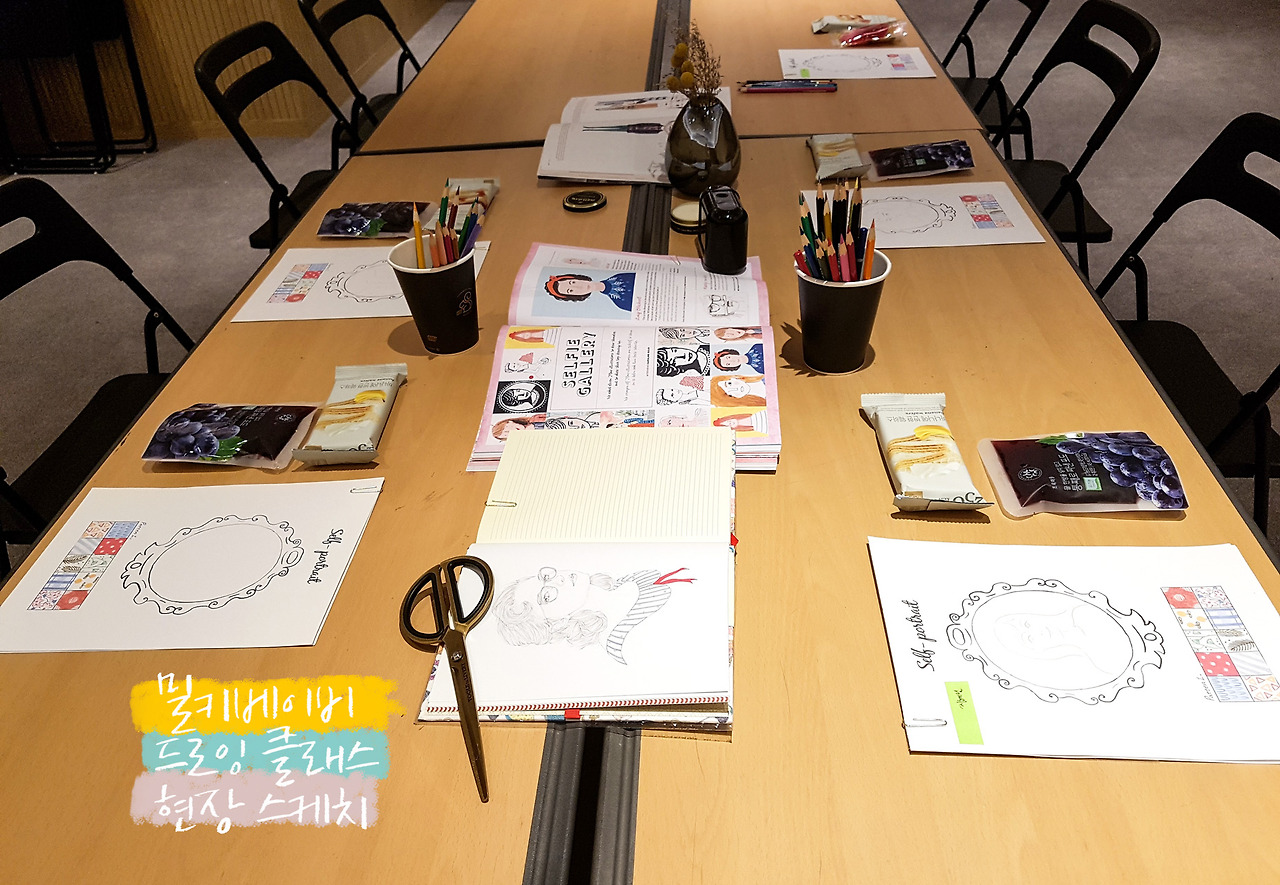 밀키베이비드로잉클래스2.jpg