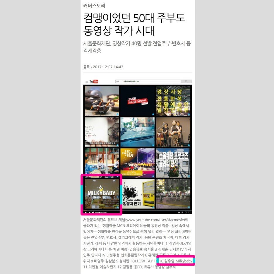 milkybaby_seouland (1).jpg