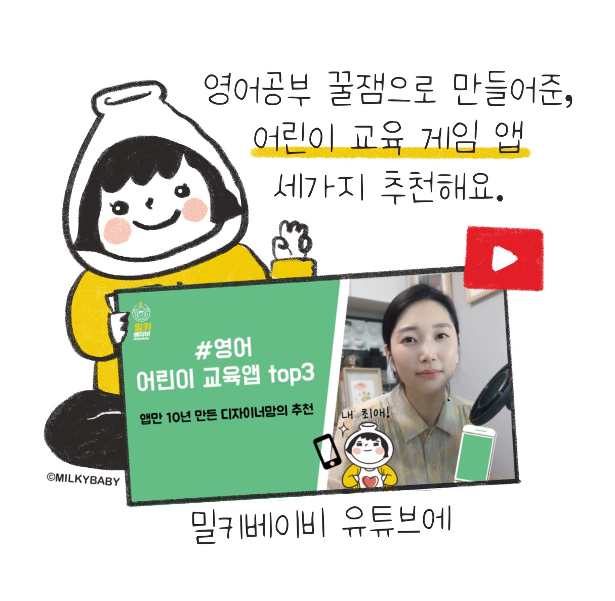 insta_eng review_milkybaby.jpg