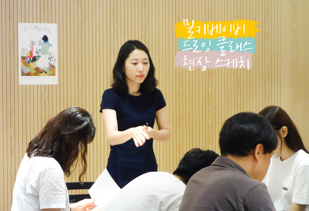 밀키베이비드로잉클래스6.jpg