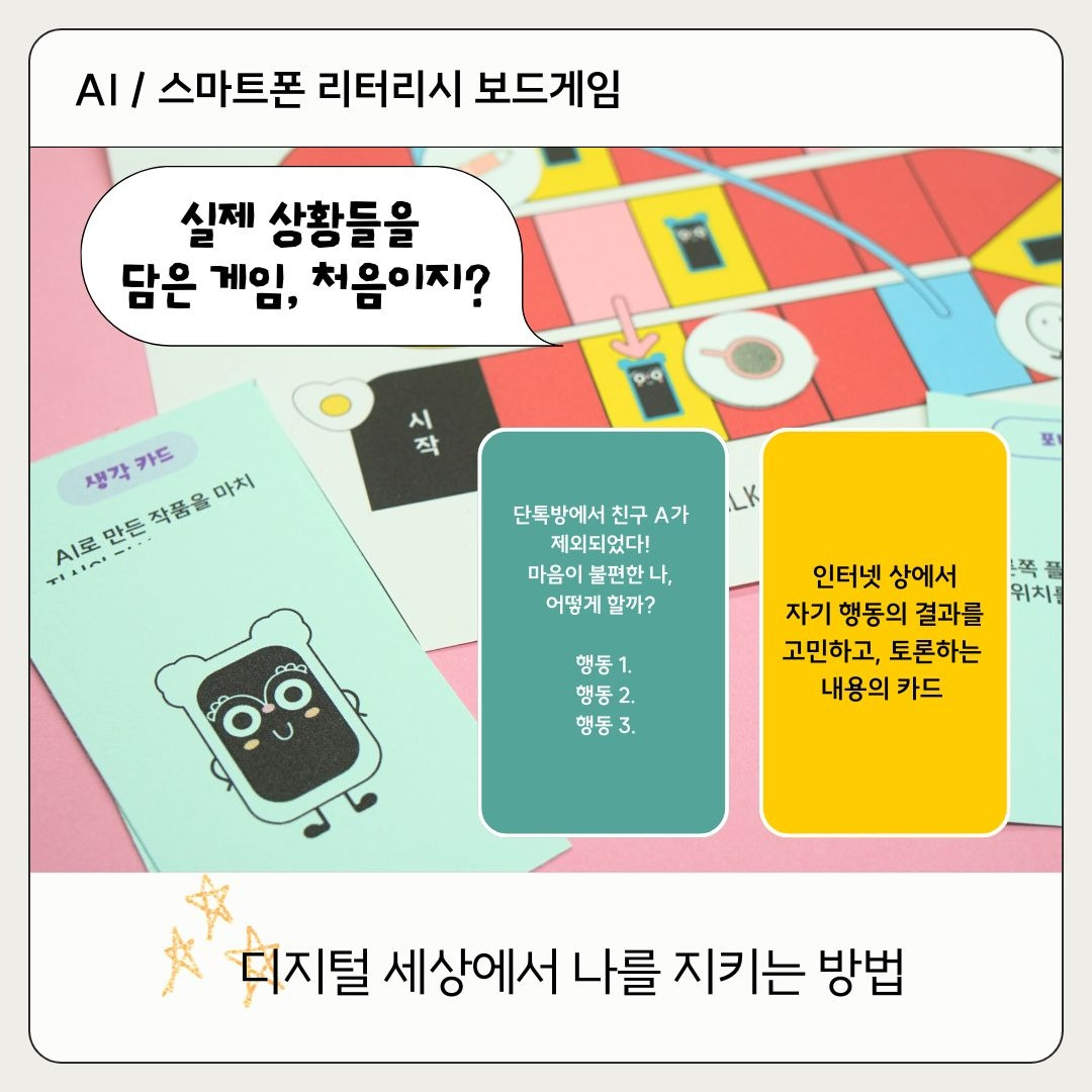 그림책 쓰레기차 수업!의 사본.jpg