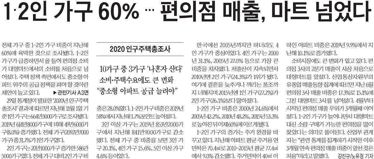 인구주택총조사_1.jpg