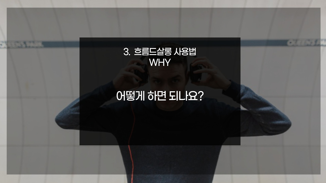 흐름드살롱 (14).jpg