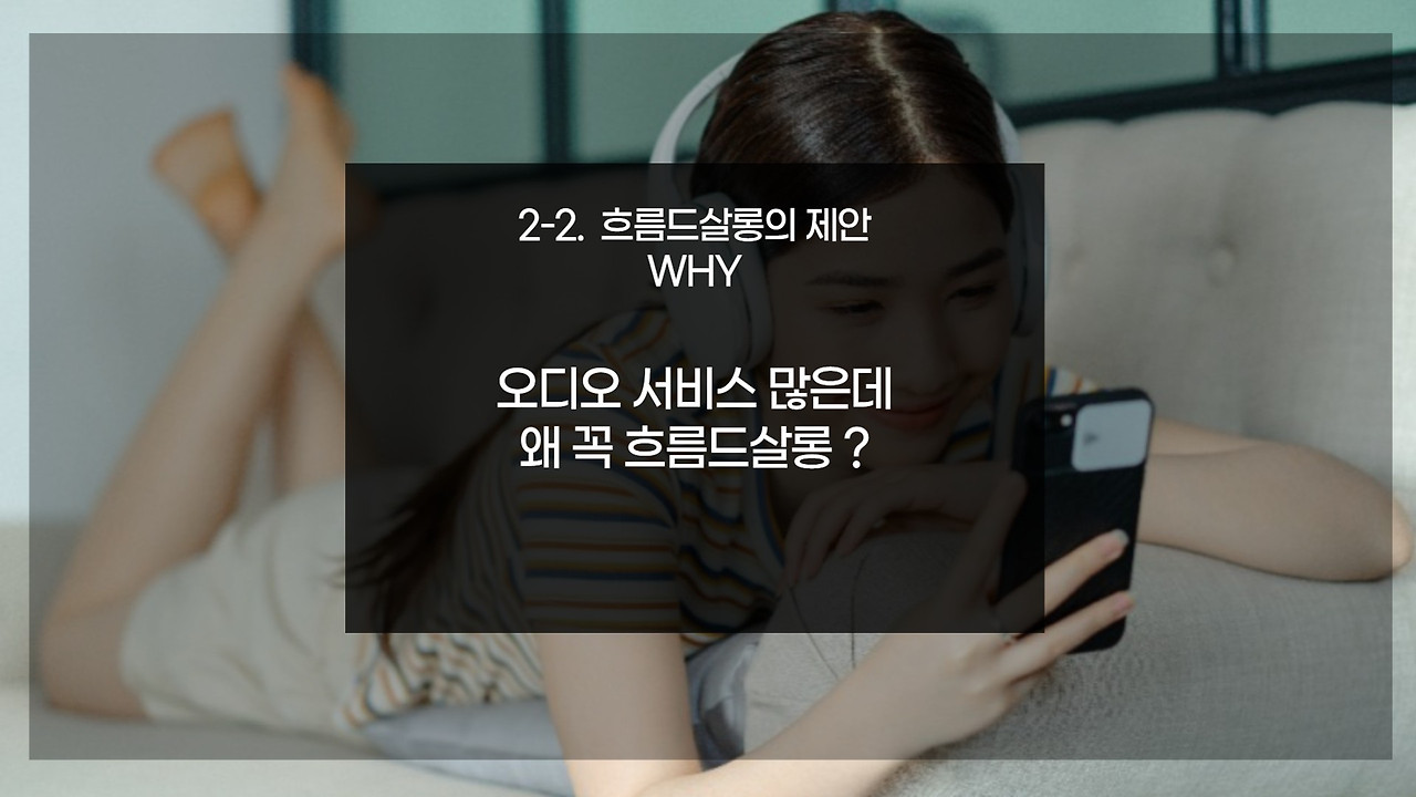 흐름드살롱 (11).jpg