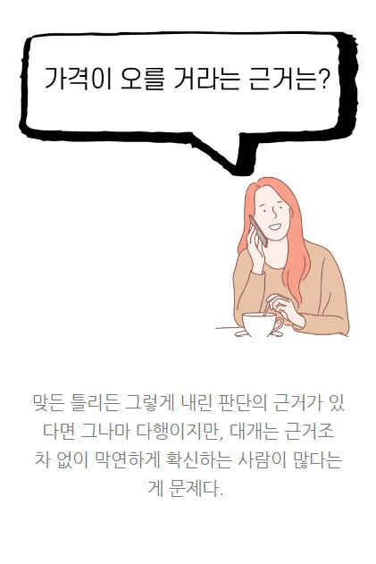 부동산투자법_04.jpg