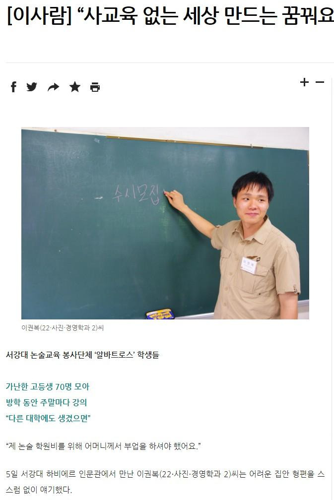서강대알바트로스.jpg