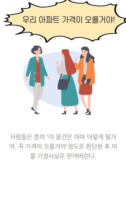 부동산투자법_03.jpg