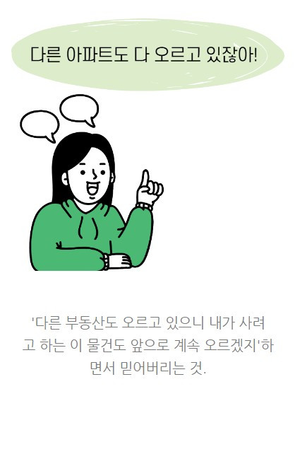 부동산투자법_05.jpg