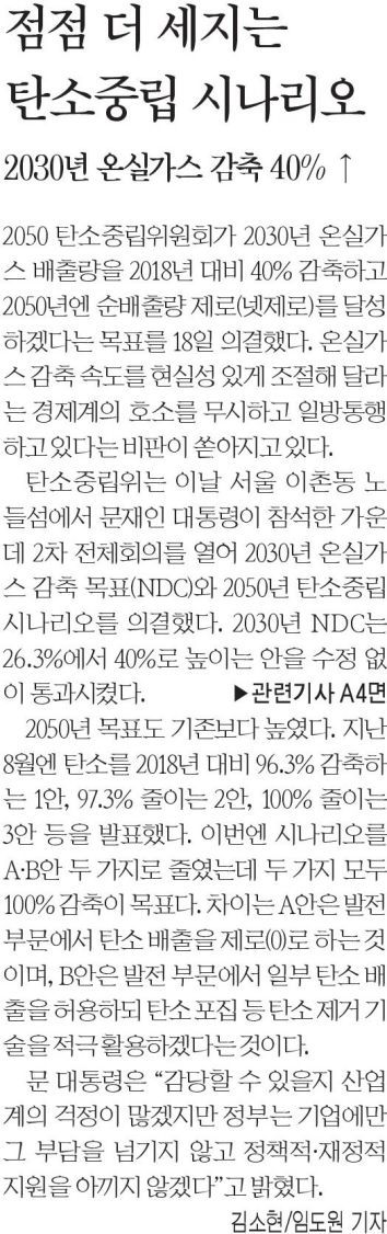 탄소중립시나리오_4.jpg