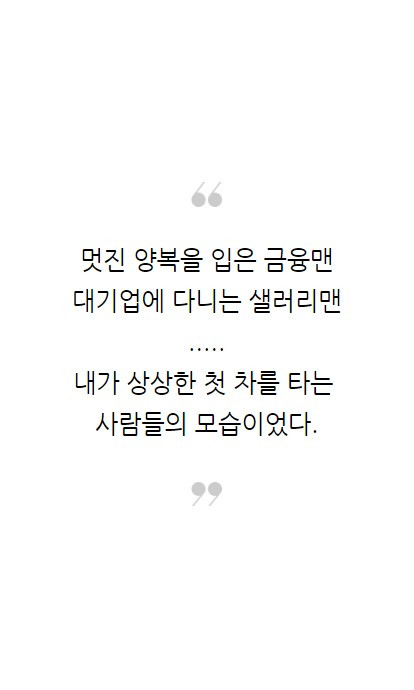 토익공부보다돈공부_06.jpg
