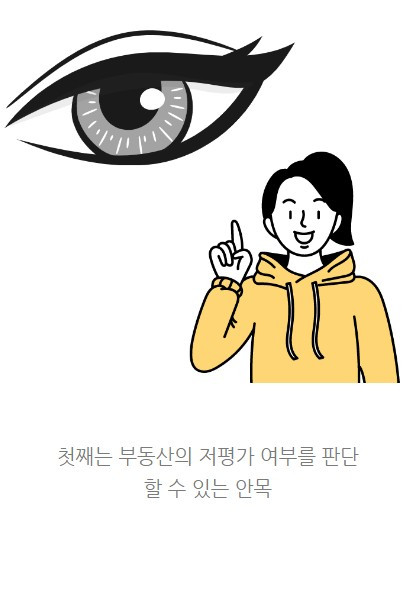 부동산투자법_10.jpg