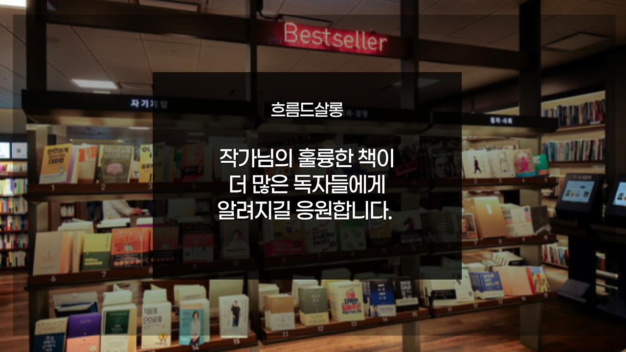 흐름드살롱 (19).jpg