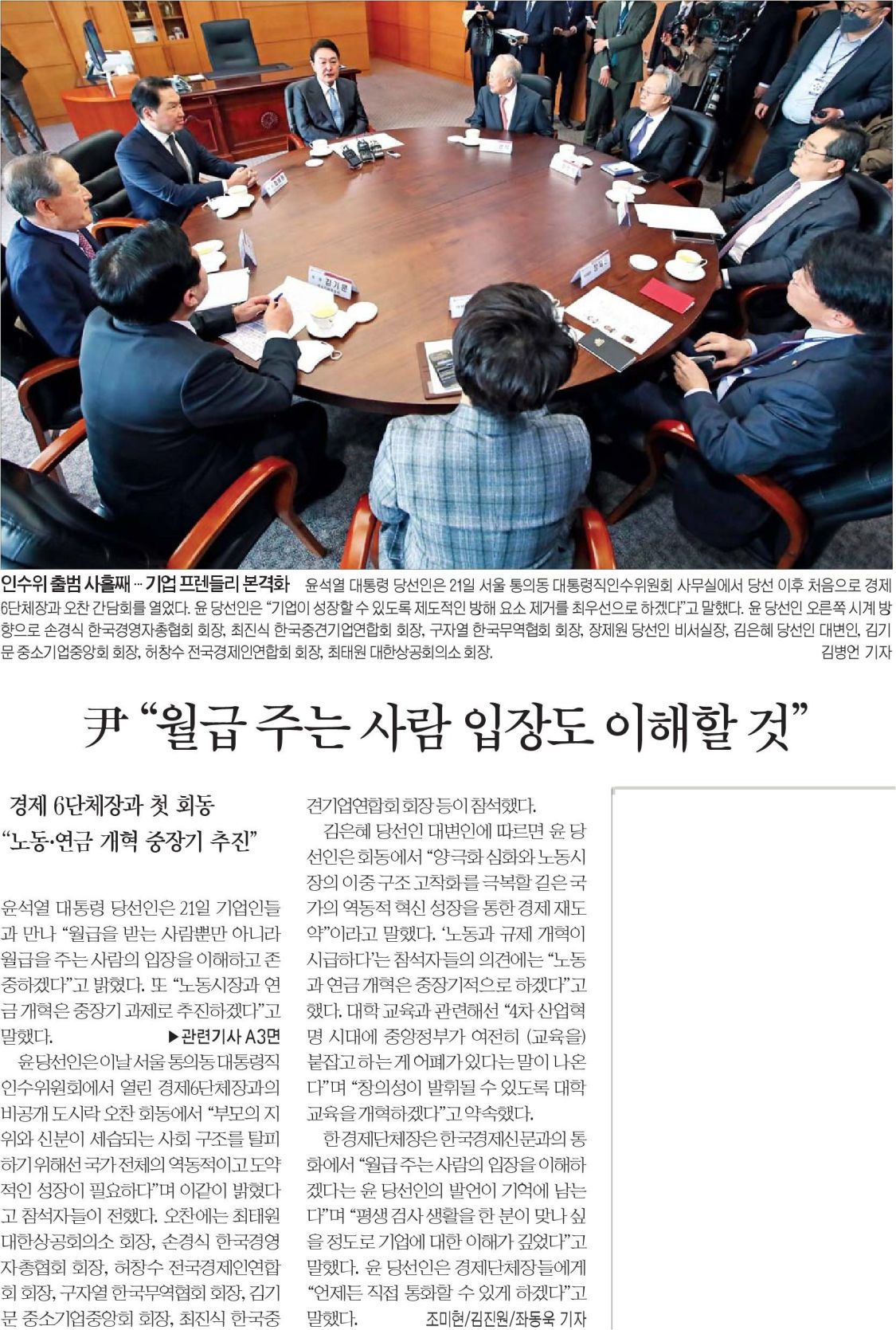 연금개혁_2.jpg