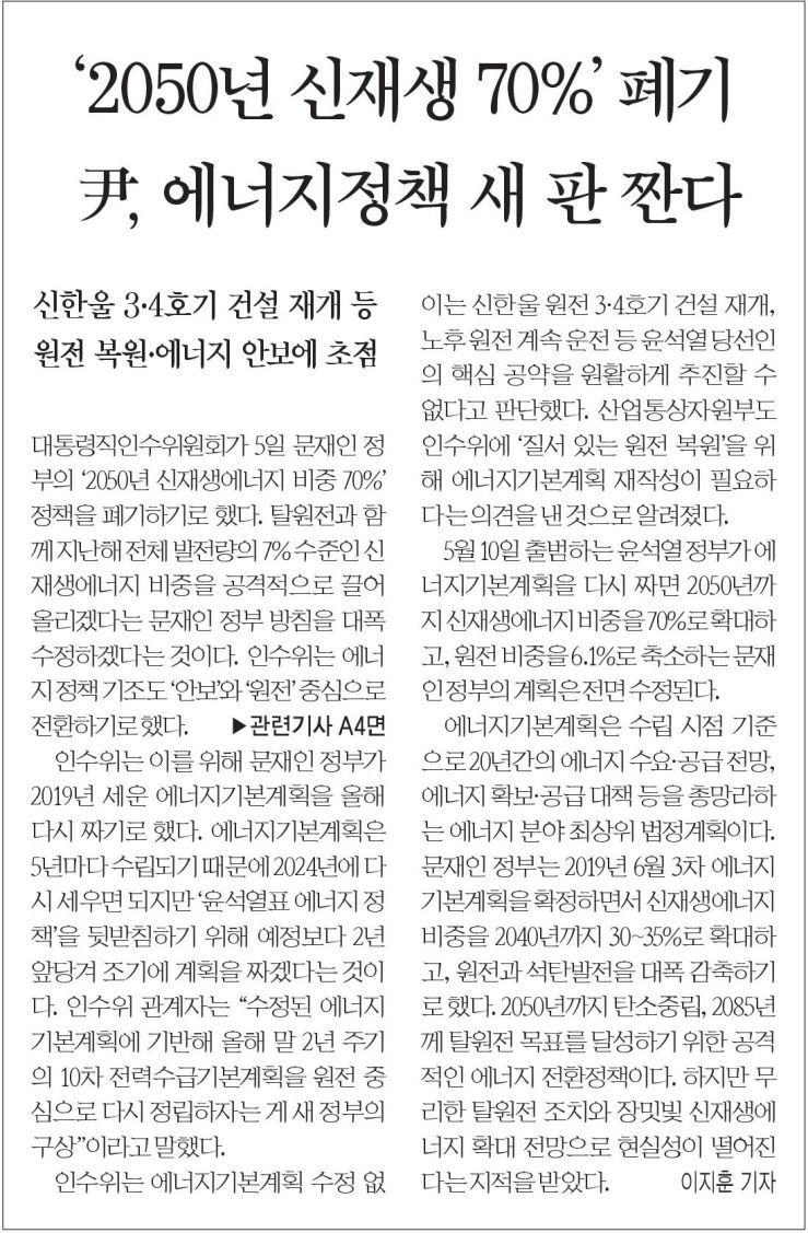 에너지정책_3.jpg