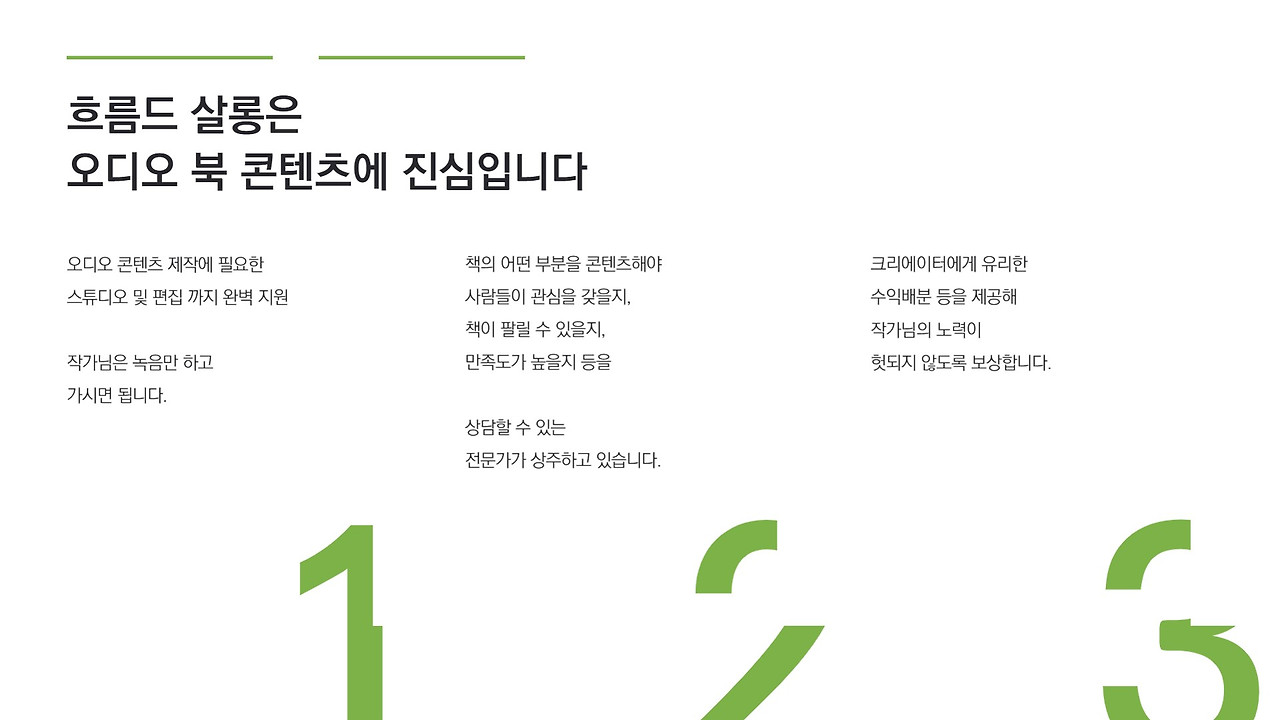 흐름드살롱 (12).jpg