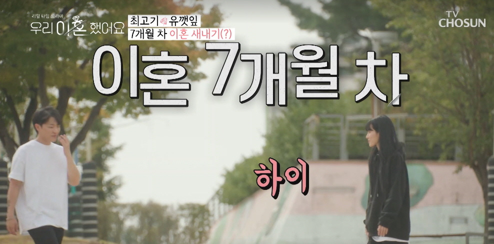 우리 이혼했어요.jpg