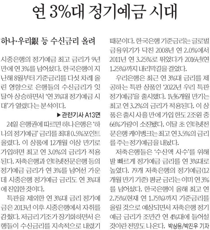 연3%대정기예금_4.jpg