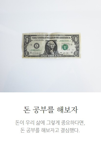 토익공부보다돈공부_16.jpg