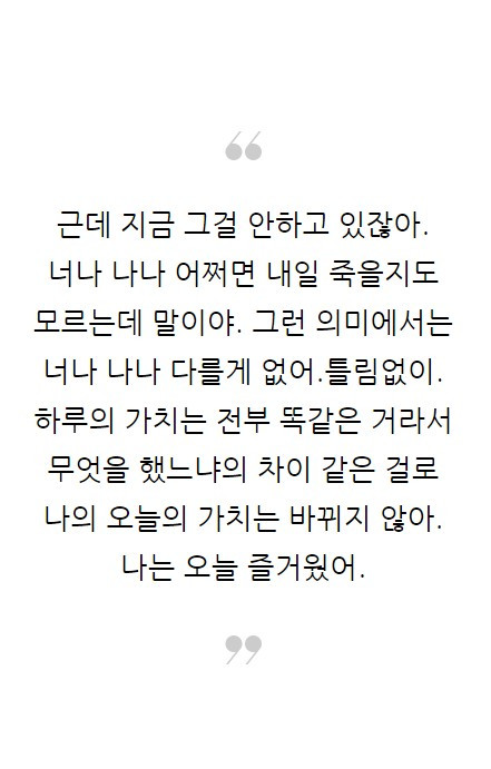 너의췌장을먹고싶어_07.jpg