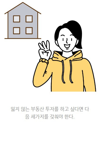 부동산투자법_09.jpg