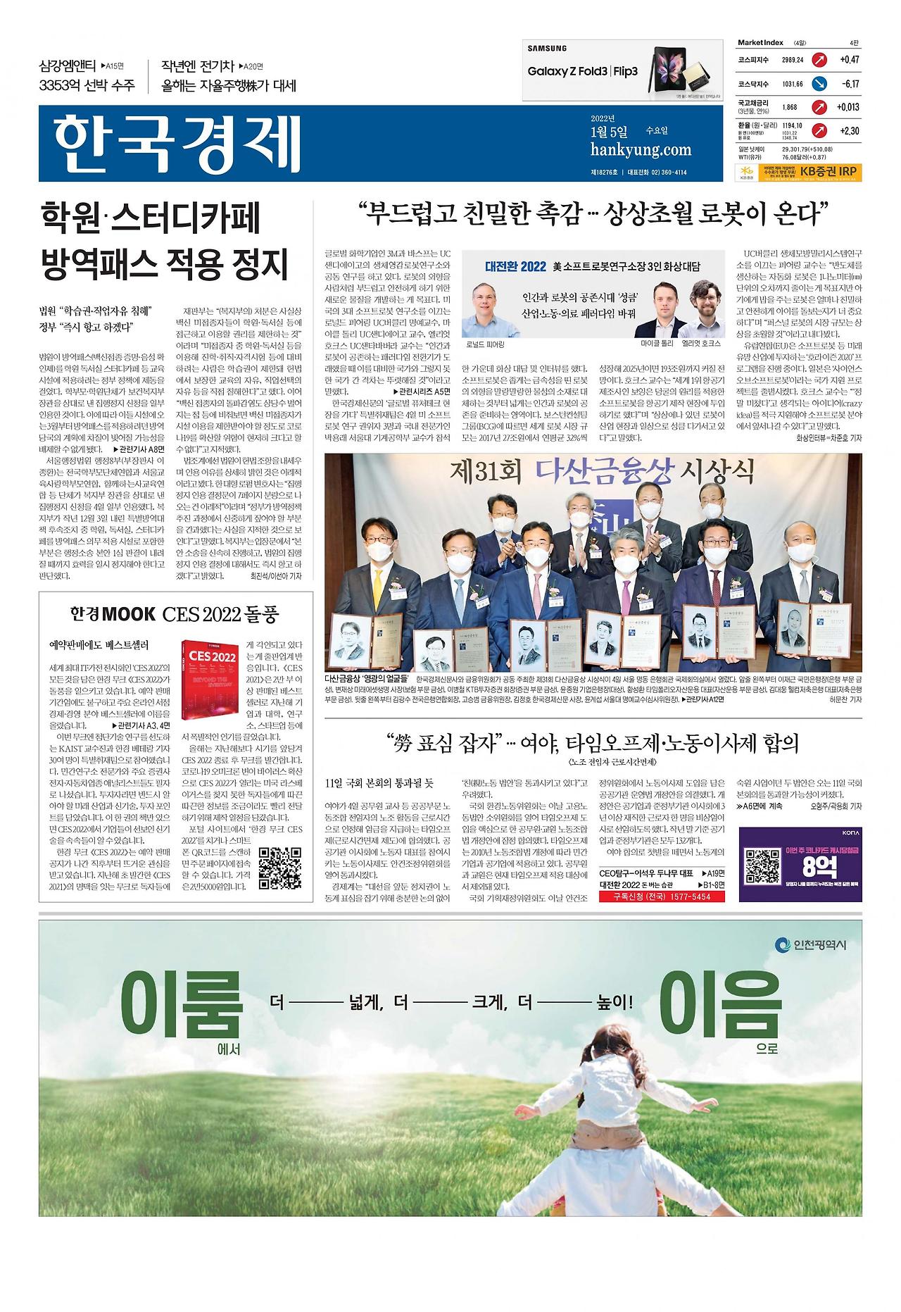 학원 스터디카페 방역패스.jpg