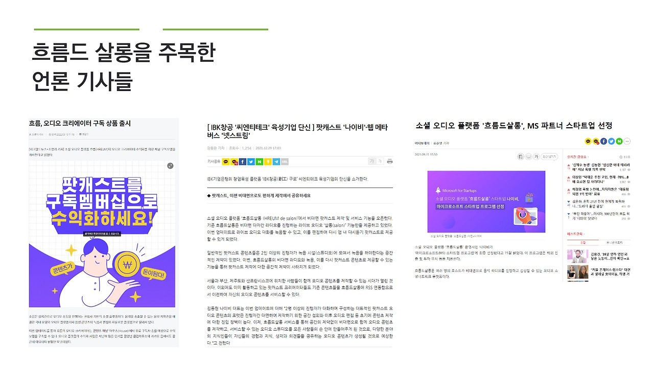 흐름드살롱 (13).jpg