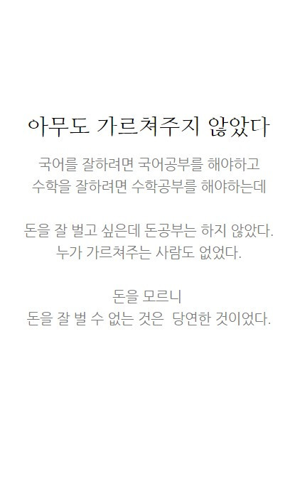 토익공부보다돈공부_17.jpg