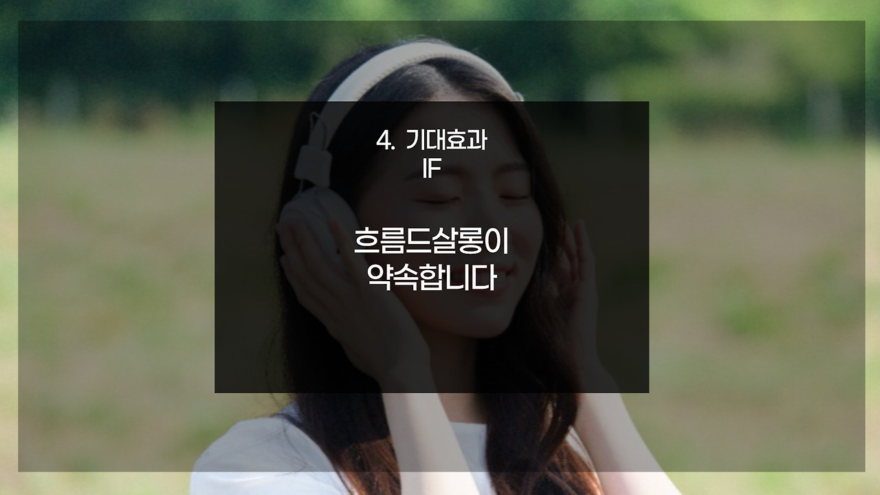 흐름드살롱 (16).jpg