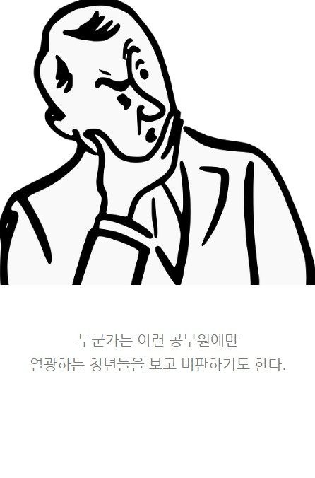 대통령을꿈꾸던아이들은어디로갔을까_04.jpg