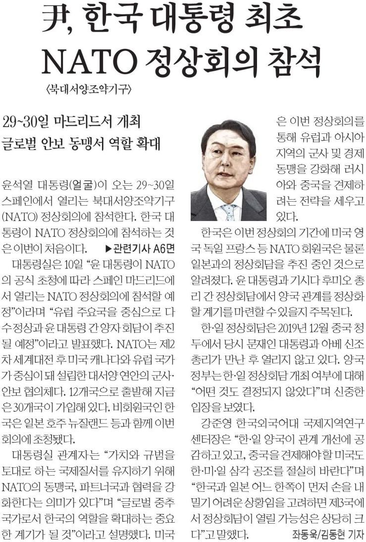 nato정상회의_3.jpg