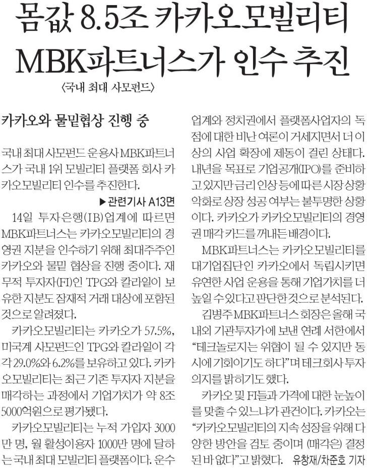 카카오모빌리티_3.jpg