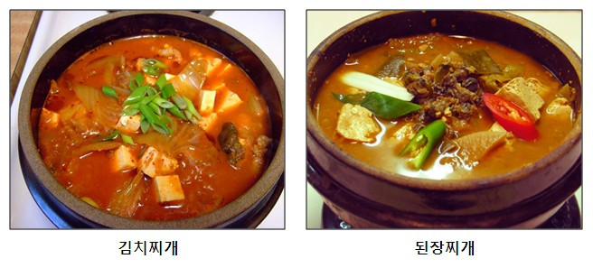 김치찌개 된장찌개.jpg