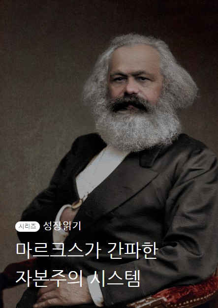 자본주의_01.jpg